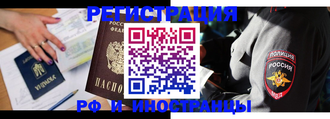 временная регистрация для школы в Самаре