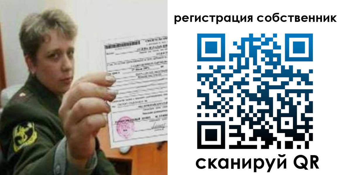 временная регистрация купить в Самаре