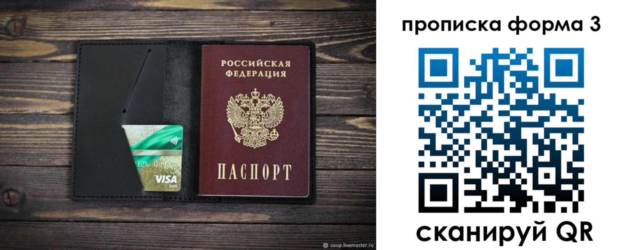 временная регистрация для всех в Самаре