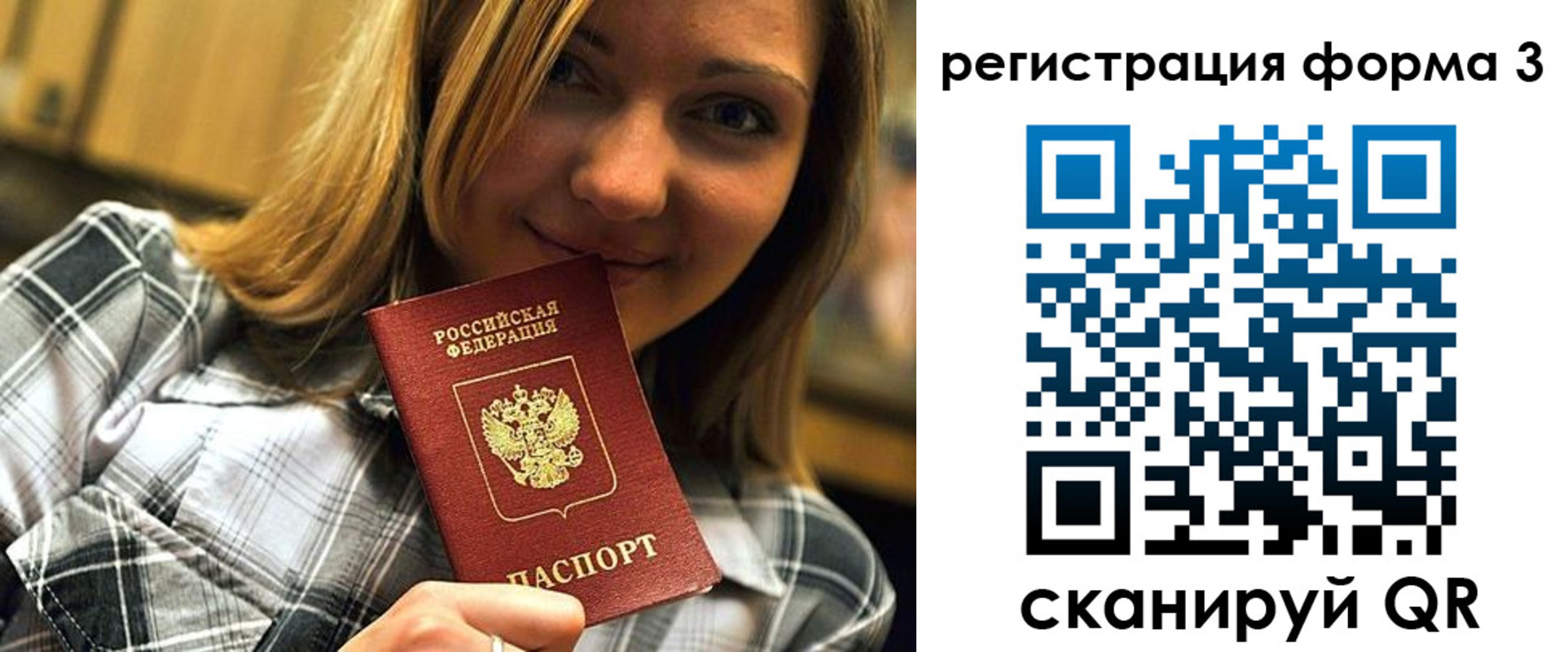 купить прописку в Самаре