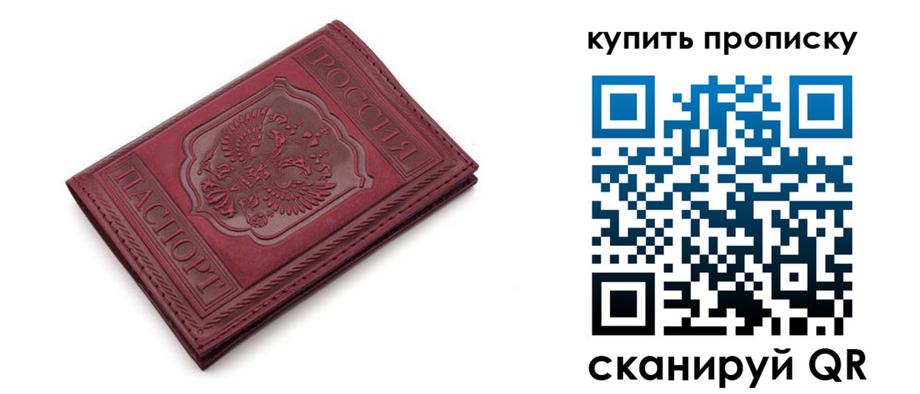 прописка поиск в Самаре