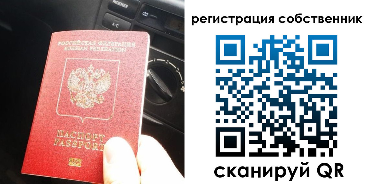 прописка штамп в Самаре