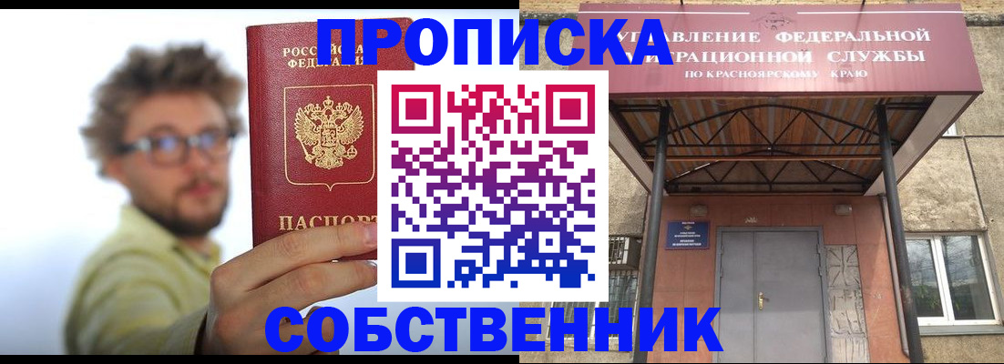 прописка для школы в Самаре