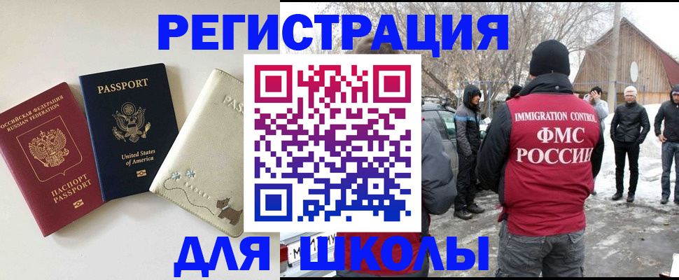 временная регистрация в Самаре