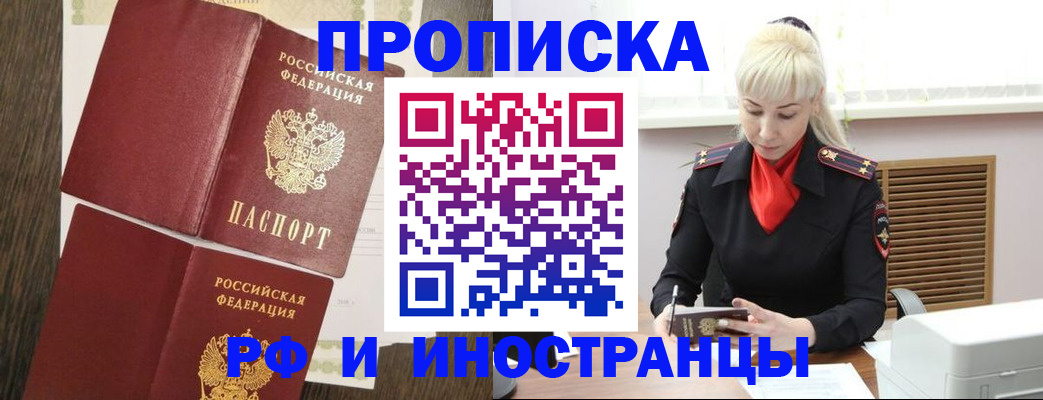 временная регистрация собственник в Самаре