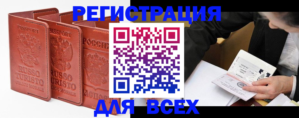 временная регистрация для школы в Самаре
