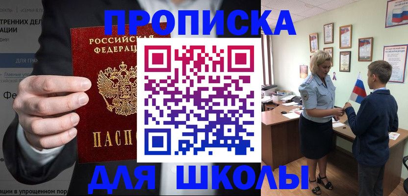 прописка регистрация в Самаре