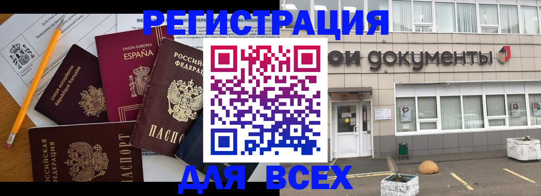 временная регистрация госуслуги в Самаре